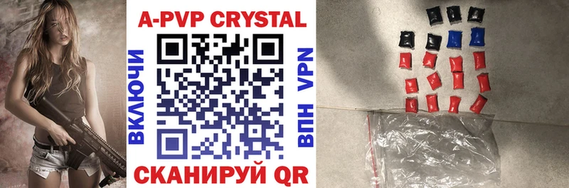 купить наркоту  Гвардейск  A-PVP Соль 