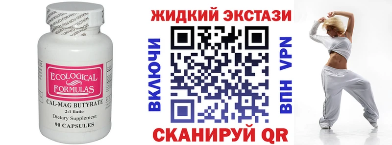 где продают Гвардейск Бутират Butirat