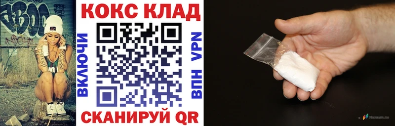 Cocaine 97%  как найти наркотики  Гвардейск 