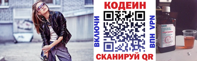 Codein Purple Drank  даркнет сайт  Гвардейск 