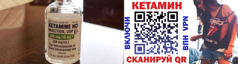 КЕТАМИН ketamine  где продают   mega сайт  Гвардейск 