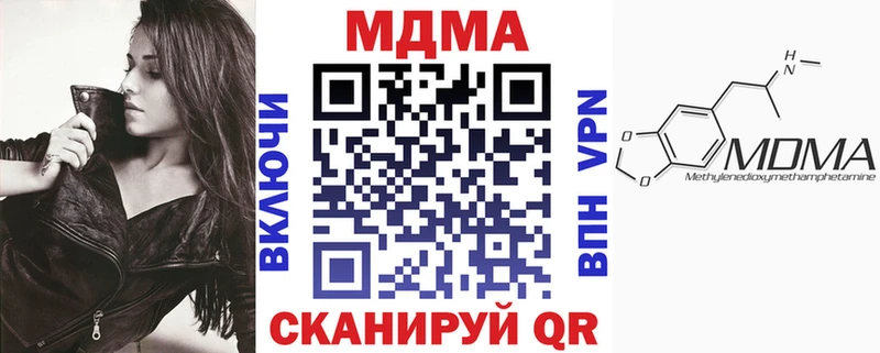 MDMA кристаллы  Гвардейск 