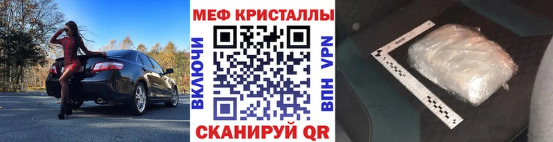 Меф мука  цена наркотик  Гвардейск 