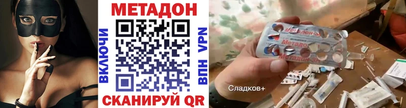 где купить наркотик Гвардейск МЕТАДОН мёд