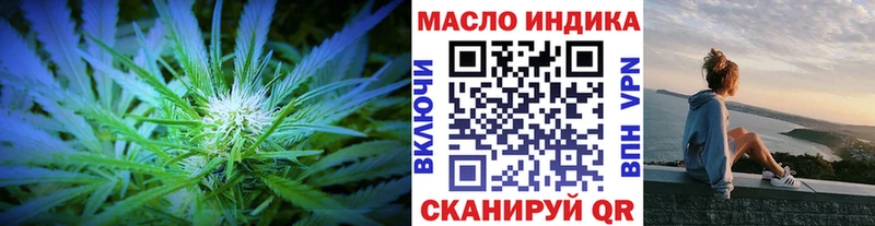 ТГК THC oil  omg как войти  Гвардейск  как найти закладки 